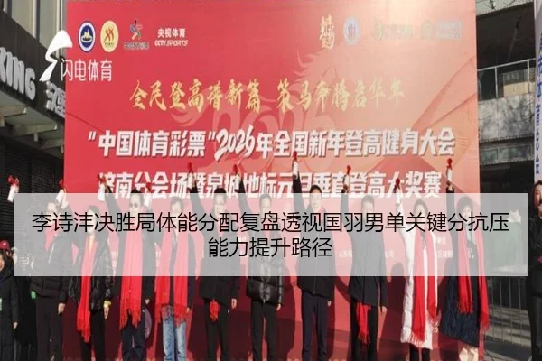 li-shi-feng-jue-sheng-ju-ti-neng-fen-pei-fu-pan-tou-shi-guo-yu-nan-dan-guan-jian-fen-kang-ya-neng-li-ti-sheng-lu-jing-2-719.jpg